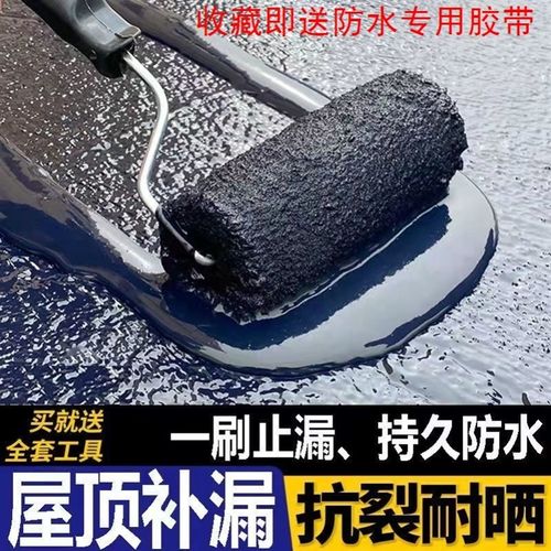 屋顶防水补漏材料楼房面裂缝彩钢瓦专用胶沥青堵漏王外墙隔热涂料