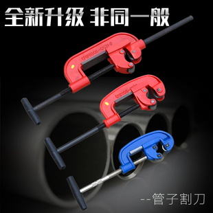 重型快速管子割刀金属切管器割镀锌管铁管自来水管切割器割管器