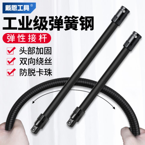 电动起子万向软轴软连结杆多功能转向夹头扳手工具1/2大飞套筒