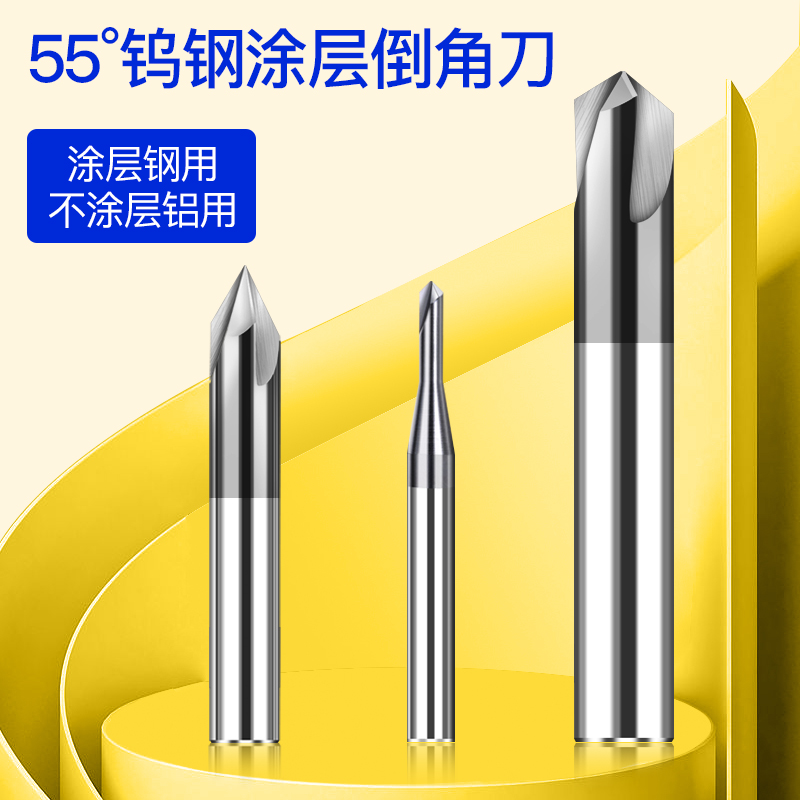 钨钢硬质合金三刃倒角刀507080100110130140150度