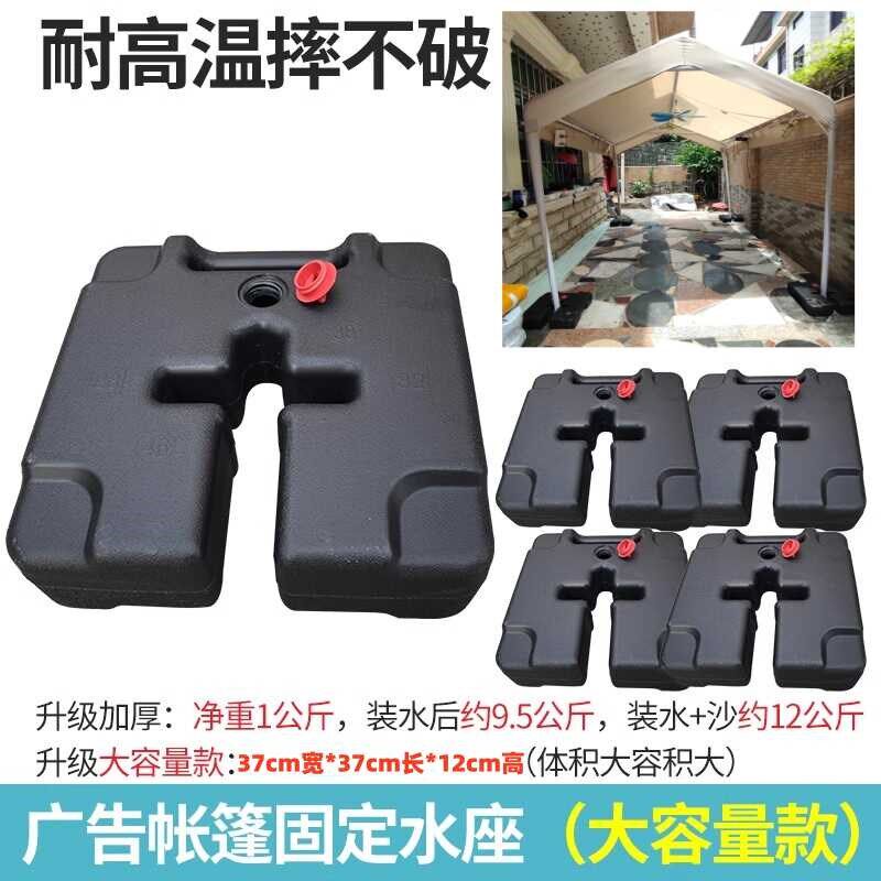 帐篷伞固定神器 水座底座沙袋 遮阳棚雨棚压配重桶防风伞注水室外