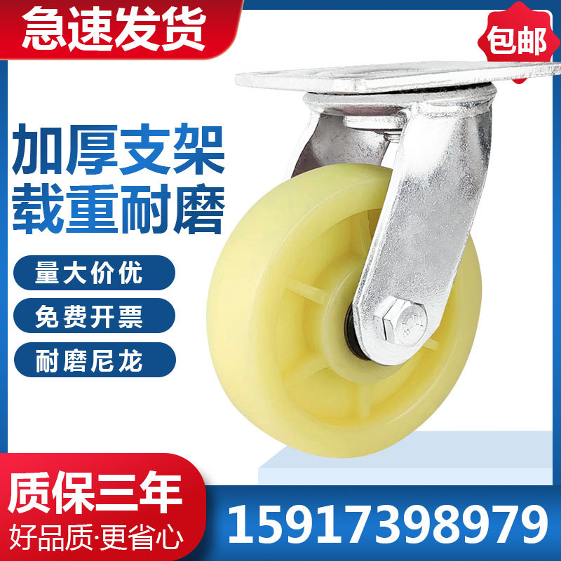 万向轮轮子5寸尼龙轮带刹车工业重型4寸小手推车轱辘3寸定向脚轮