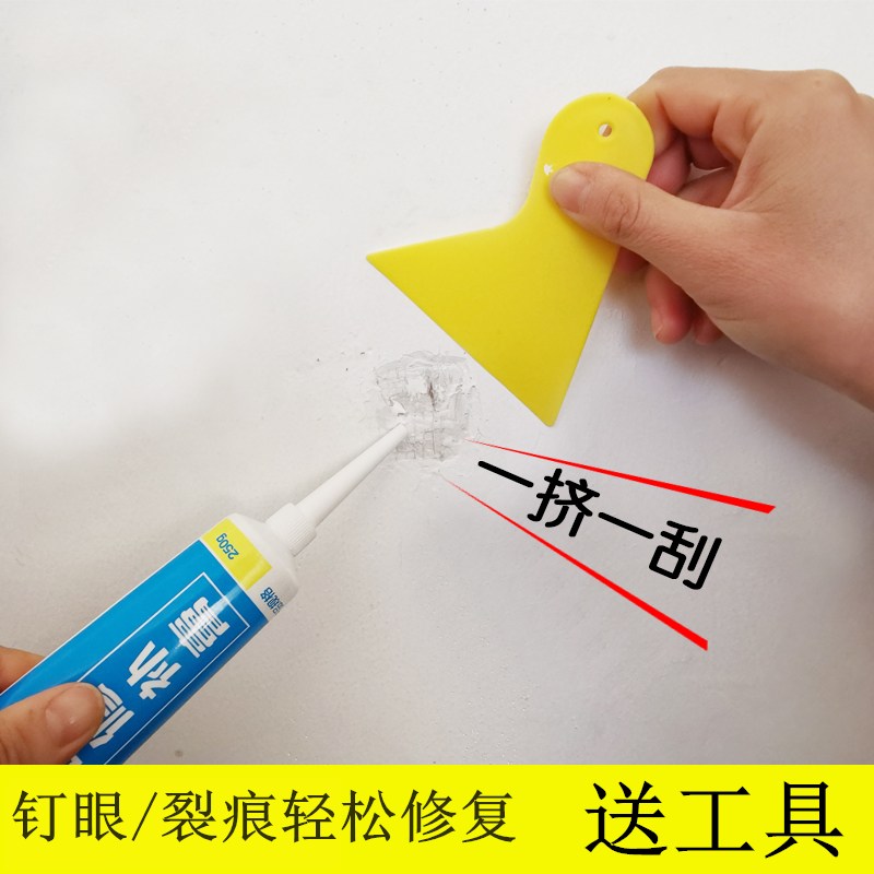 墙面补墙膏  大白墙面裂缝修补墙漆白色修复漆墙皮坑洼修补腻子膏
