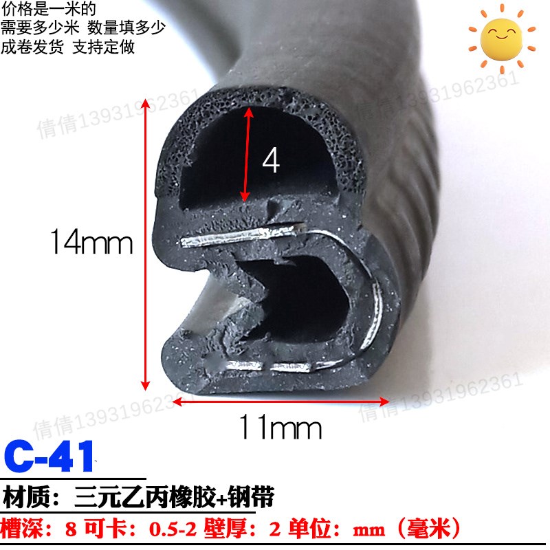 侧泡密封条钢带自卡式复合车门密封条内置钢带侧炮顶泡车门机柜门