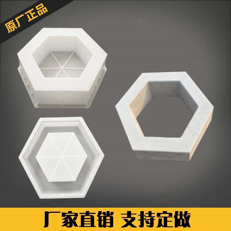 六角护坡砖六棱块塑料模具 六菱砖六方块护坡空心砖水泥模具塑料