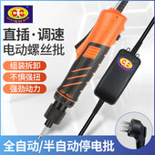 欧神电批调速全自动停改锥起子大功率半自动801电动螺丝刀大扭力