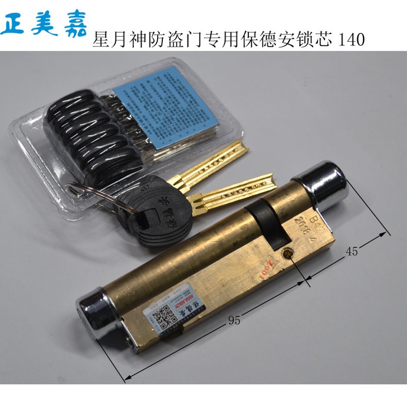 星月神防盗门加厚11公分保德安C级锁芯B47-140(95  +45)B39-140