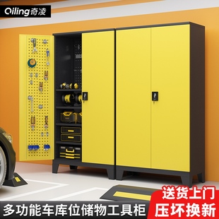 奇凌车库位储物重型工具收纳固定地库柜地下室置物防潮防盗带锁