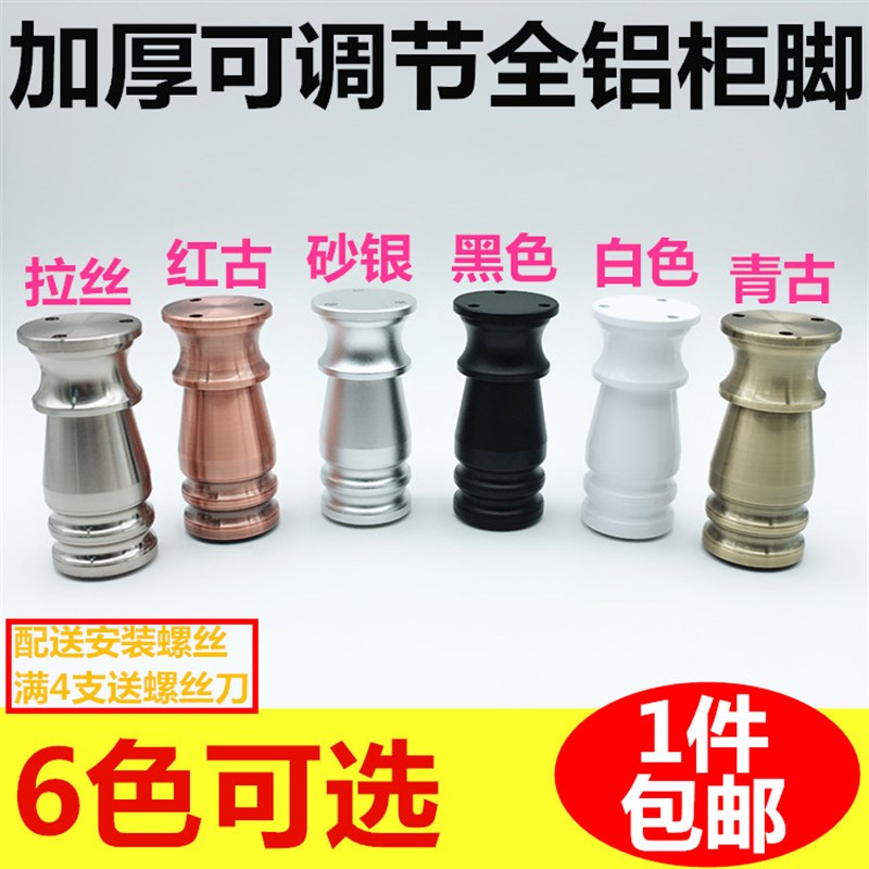 欧式铝合金橱柜脚 可调节浴室柜茶几电视柜柜脚 沙发家具支撑腿