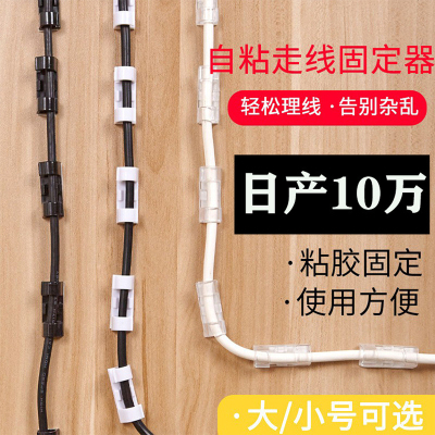 线卡管卡收纳理线器办公桌面整理线路固定夹自粘墙面网线电线卡扣