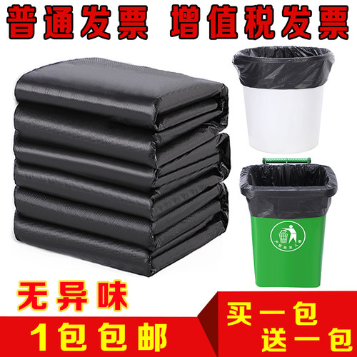 物业酒店环卫厨房黑色大号垃圾袋80加厚一次性平口大码塑料袋100
