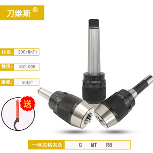 钻夹头直柄C20 APU16自紧式 APU13 钻夹头 莫氏MT4 铣床用一体式