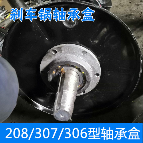 208 307 306轴承盒三轮车后桥刹车盘固定法兰座刹车锅配件