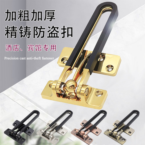 黑色防盗扣木门安全反锁扣加厚酒店宾馆防盗链搭扣带黑胶耐磨门栓
