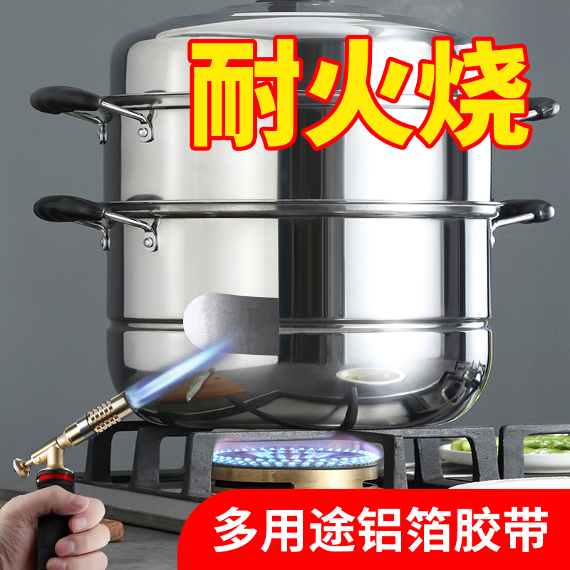 锡箔纸自粘补漏补锅底神器不锈钢贴洞孔裂缝补丁铝箔纸铁锅铁盆管