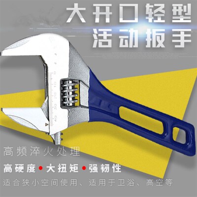 威达超大开口短柄活动扳手 6寸8寸卫浴扳手4寸小迷你短把活口扳手