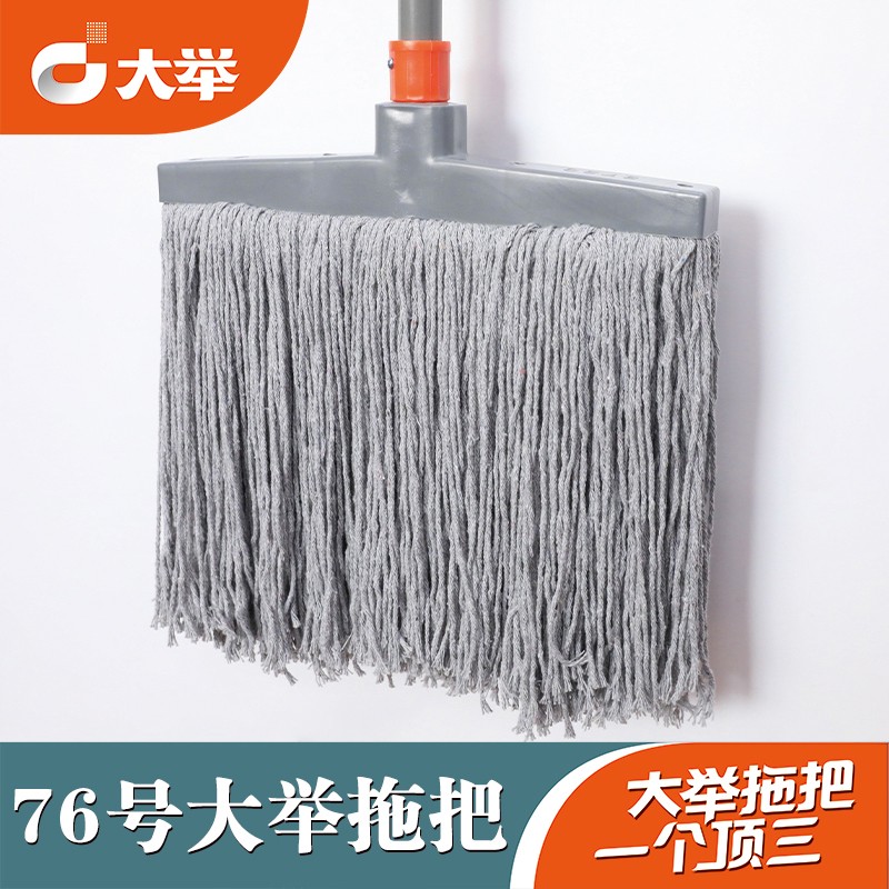 大举拖把76号灰色吸水棉线拖把耐脏大堂物业宽头家用老式传统拖把