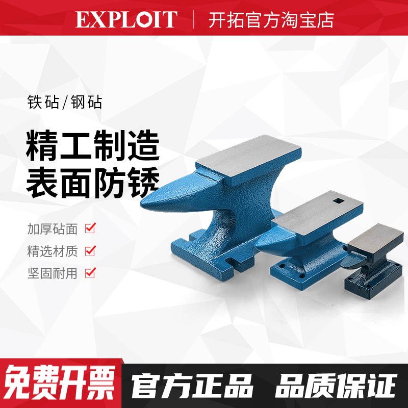 铁砧打铁墩子铁砧台毡台铁匠工具铁砧子铁轨钢砧台钳羊角铁墩铁毡