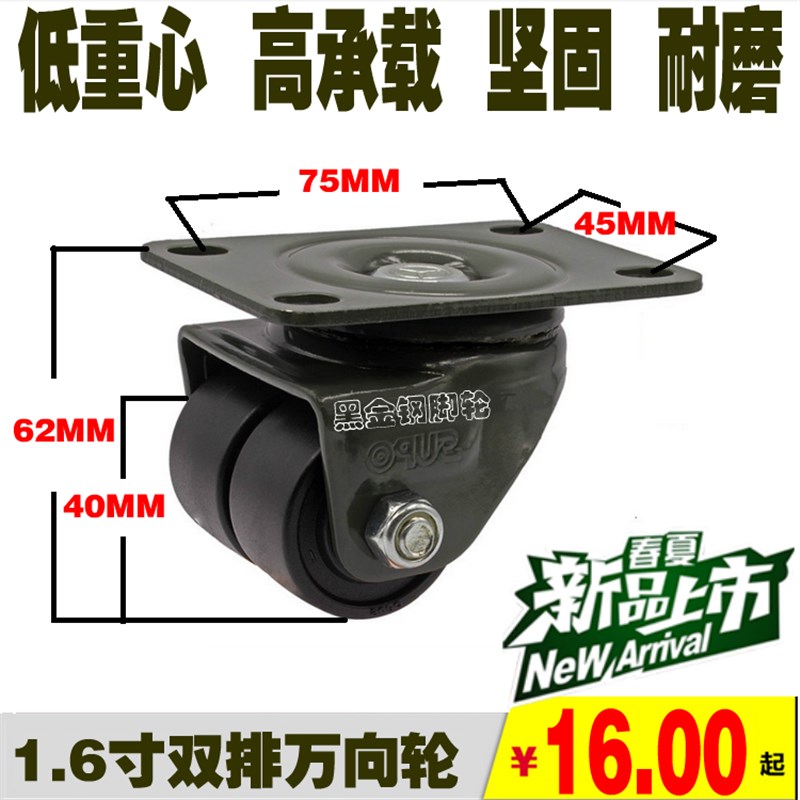 1.6寸超低重心纯尼龙双轮万向轮子重型脚轮牛仔机器轮承重150KG