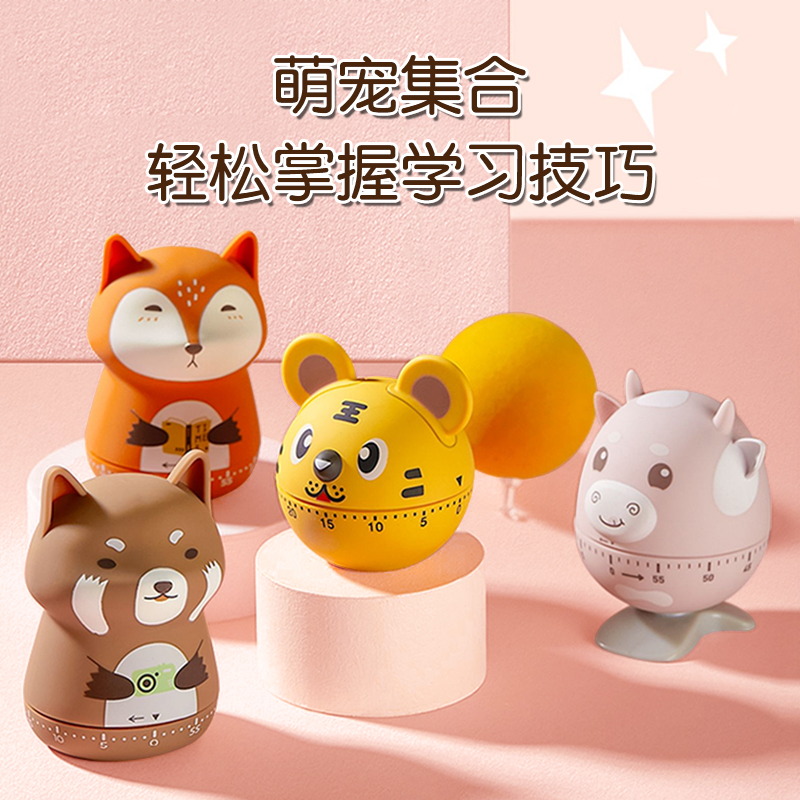 计时器儿童专用学习定时器时间管理器闹钟机械自律厨房学习提醒器