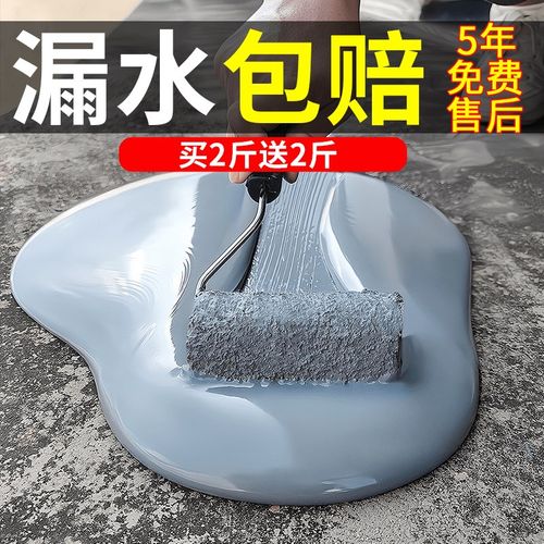屋顶防水补漏材料楼顶房顶平房裂缝漏水胶防漏堵漏王外墙防水涂料