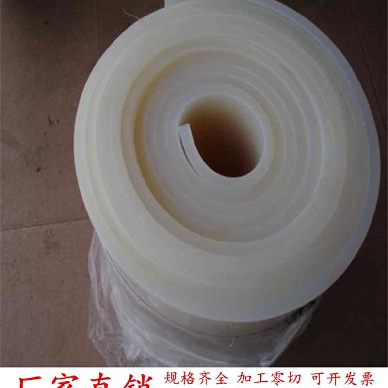 绝缘硅胶皮/垫片 硅胶板0.1/0.2/0.3/0.5/0.6/0.8/1/1.2/1.5-10mm