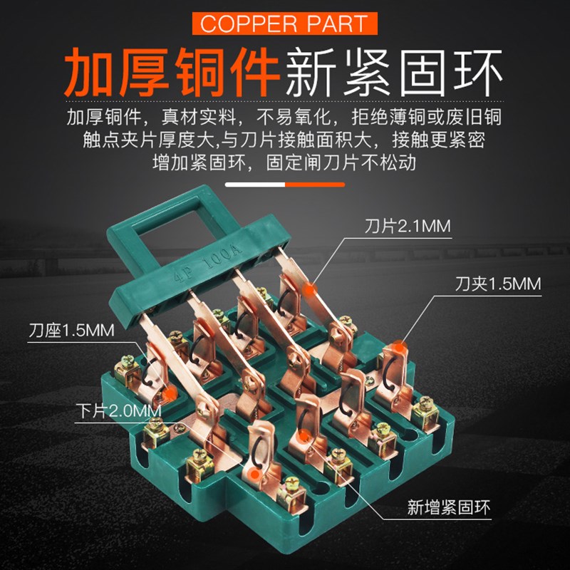 双投倒顺闸刀王开关4P100A三相四线双电源切换双向转换刀闸380V