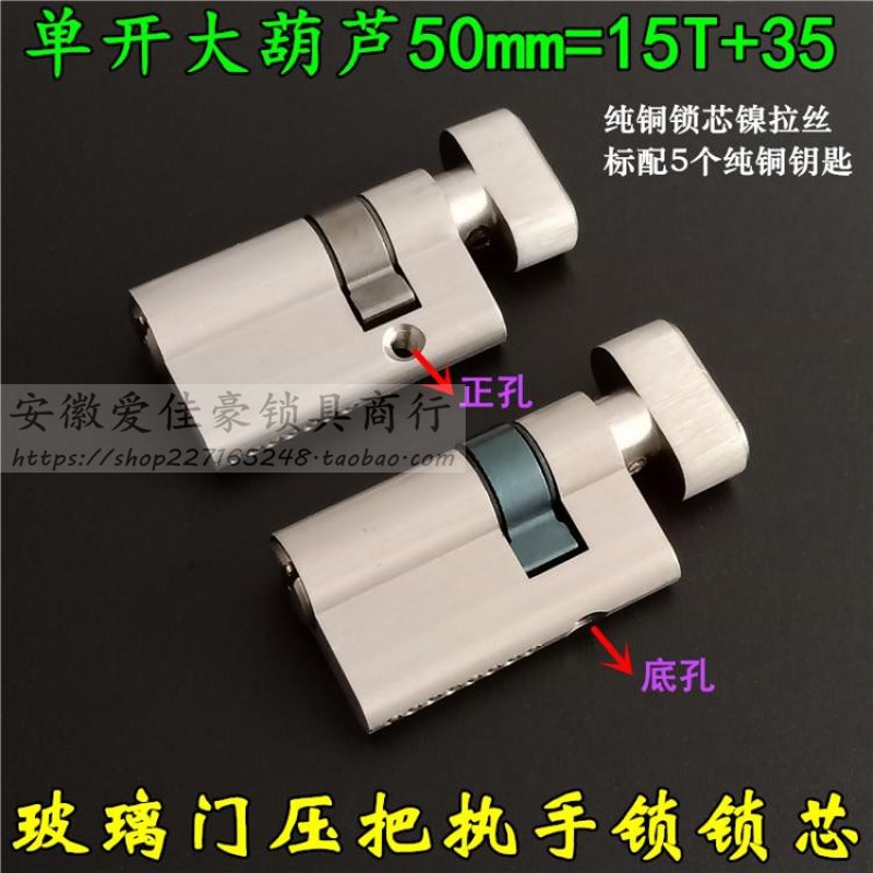 无框玻璃门执手压把锁头 纯铜单开大50mm偏心锁芯 底部螺丝孔固定