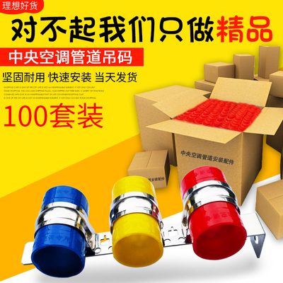 空调管卡吊码中央空调吊码卡扣套管 套餐吊杆吊架空调管吊卡配件