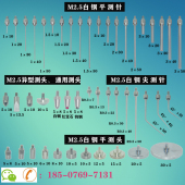百分表平测针高度规尖型测针千分表平测头深度计表头M2.5平面测头