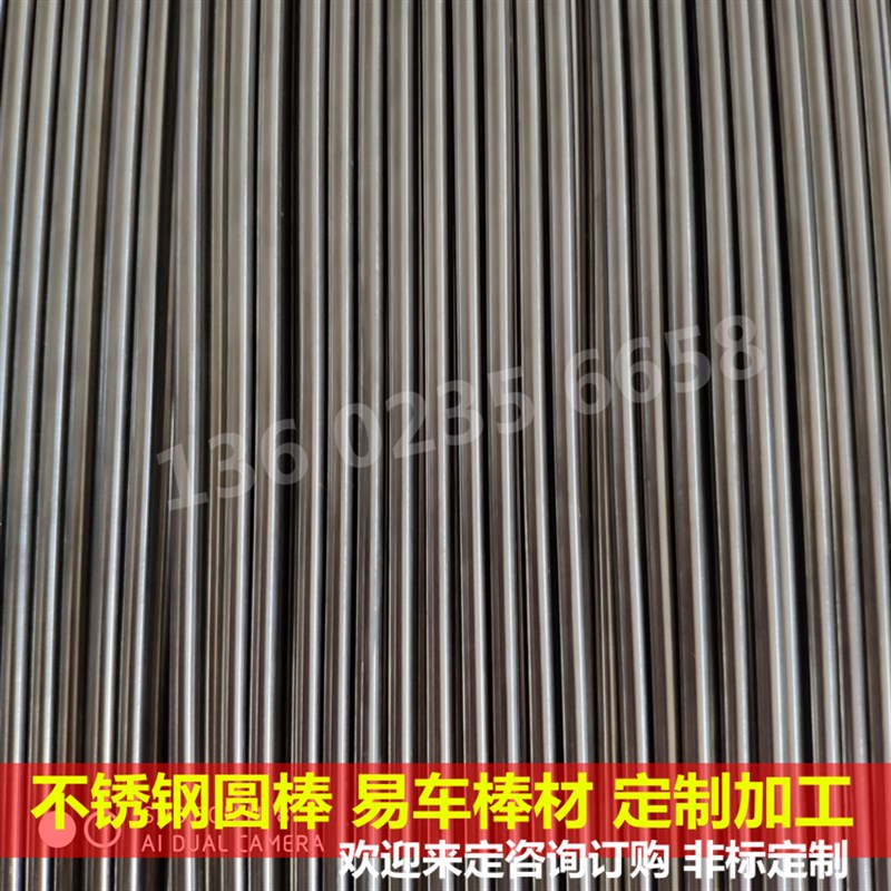 不锈钢实心光亮圆棒2.2/2.8/4.3/4.9/5.2/5.8/6.35/6.9/7.2/8.5mm