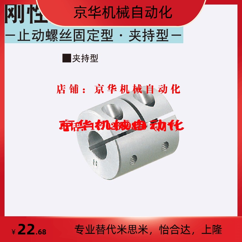 CPRC16-5-[5,6] 20 25 32 40 50替换联轴器 刚性夹持型