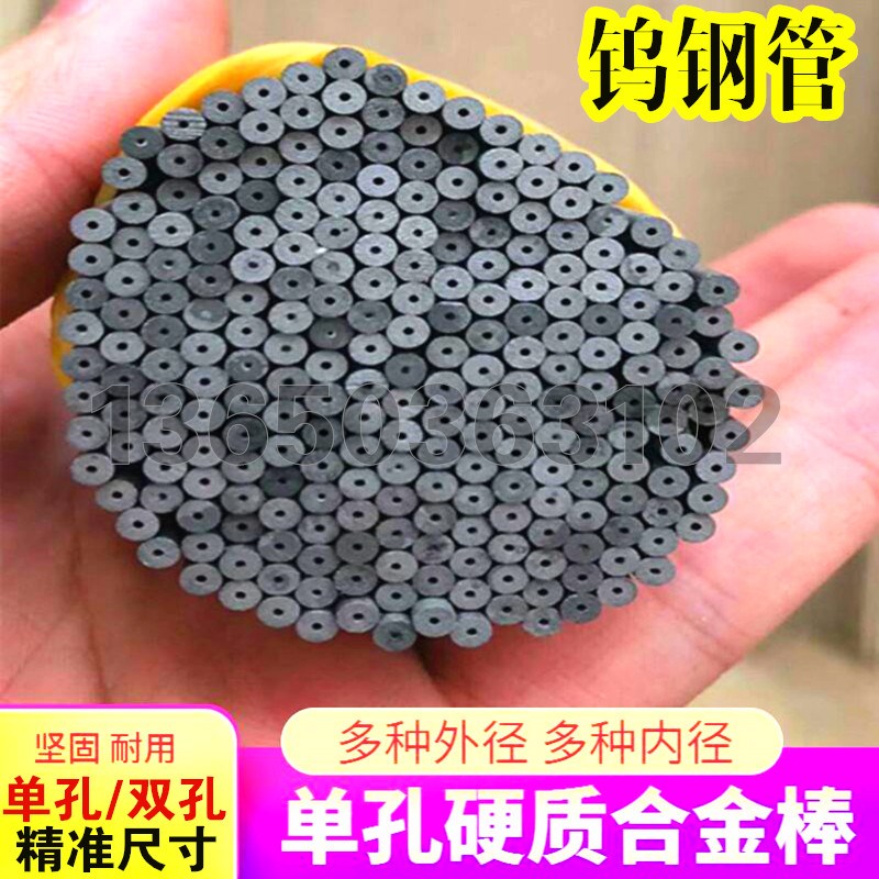 RB20耐磨耐冲击单孔钨钢空心管钨钢圆棒空心带孔钨钢棒硬质合金棒