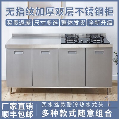 不锈钢简易厨房橱柜灶台柜一体家用组合水槽柜碗柜整体橱柜餐边柜