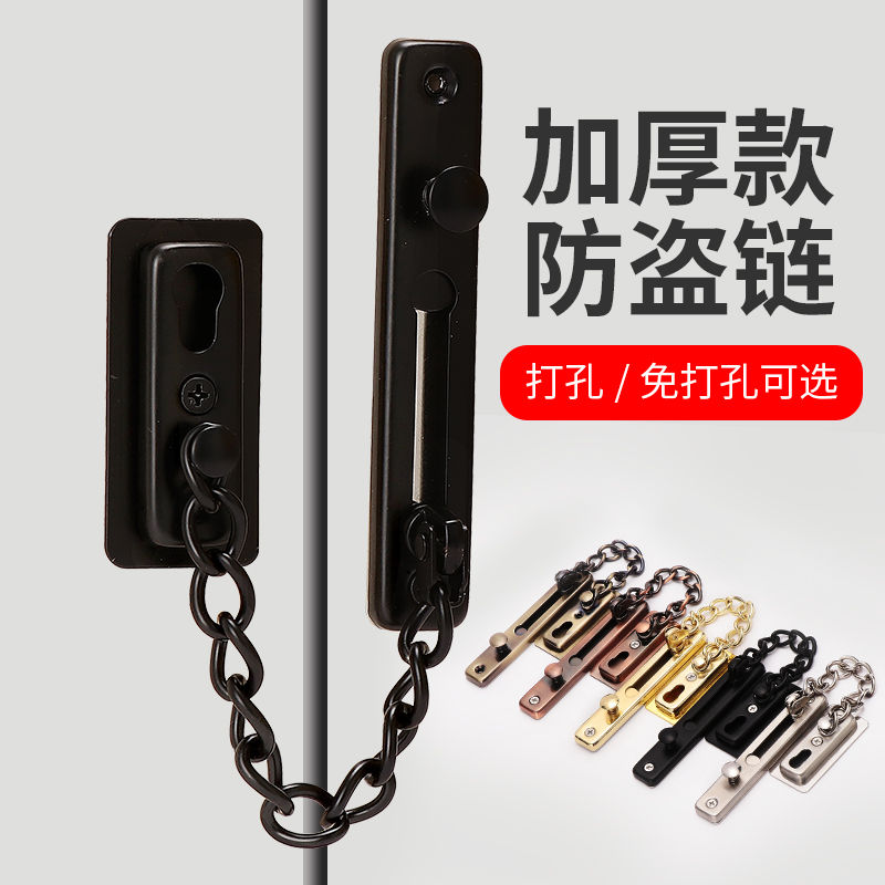 防盗链门链家用门栓门锁扣防盗门安全链窗户链锁免打孔防盗扣门栓