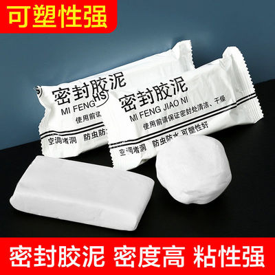 空调孔密封胶泥防火泥封堵塞补墙洞口家用填充防下水道白堵漏胶泥