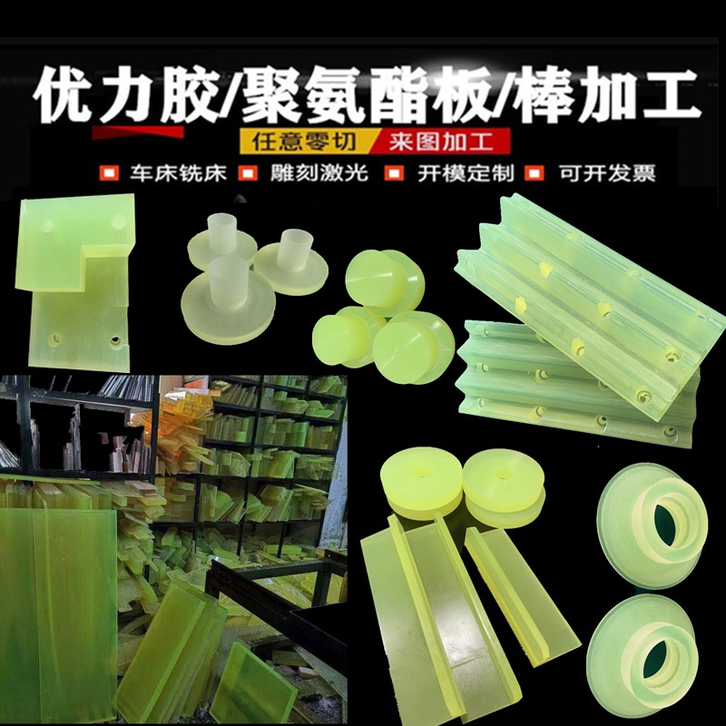 /PUO型绝缘垫片板优力牛筋定制开模棒胶板胶四氟板胶圈聚氨酯加工