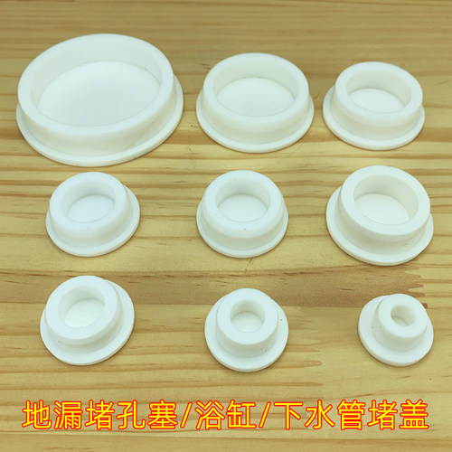 水槽浴盆塞子地漏堵孔塞下水管堵盖50管堵头硅胶下水道堵口封口盖