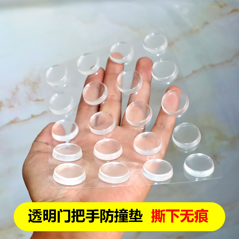 防撞贴透明门把手冰箱门防撞垫门后防撞神器墙面防磕碰消音硅胶垫