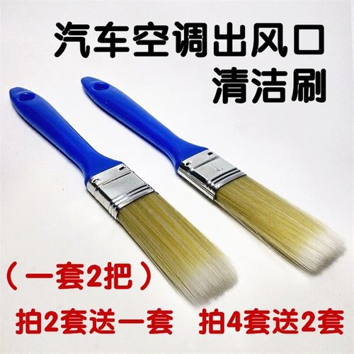 汽车空调出风口清洁刷仪表盘内饰缝隙刷子软毛洗车小刷子工具用品