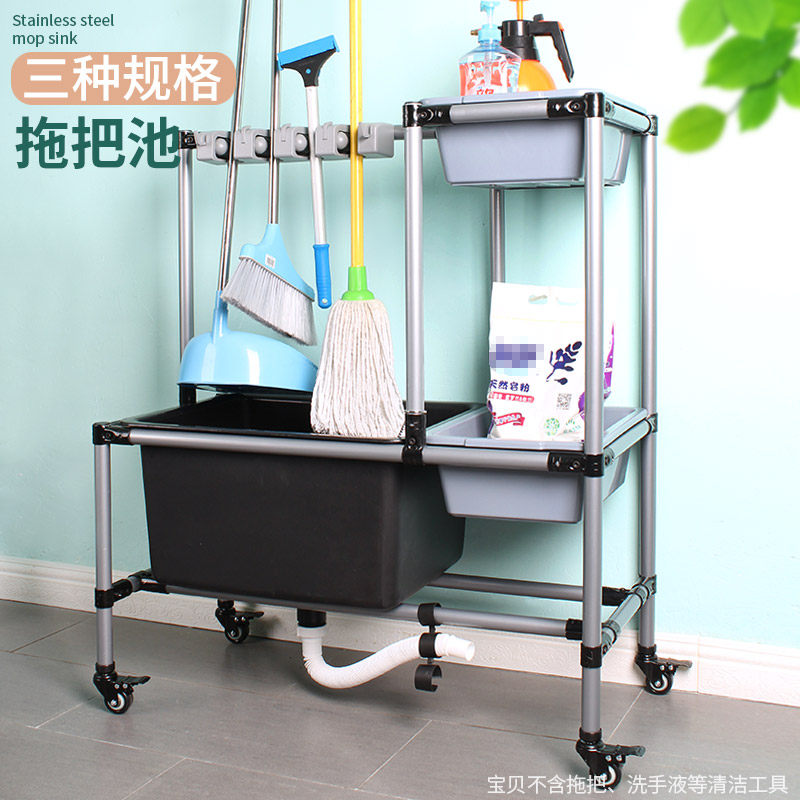 架海可移动拖把池落地式拖把架清洁工具挂架沥水槽移动清洁工具车