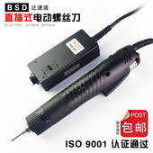奇力速电批插电式 手机电动螺丝刀220v直插电动起子螺丝刀罗电改锥