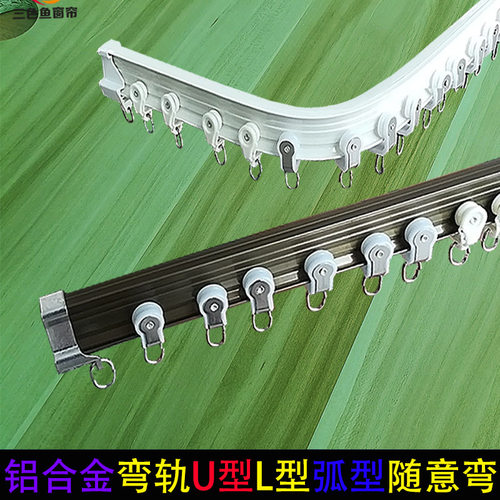 窗帘轨道U型L型弯轨窗帘杆飘窗滑轨罗马杆 滑道弯曲顶装导轨双轨