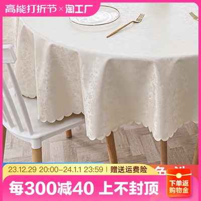 桌布防水防油免洗防烫酒店饭店家用圆形大圆桌餐桌布pu台布圆桌布