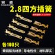 汽车摩托铜接插件 快速电线接器 2.8mm四方插簧插片 公母对插端子