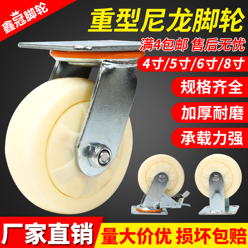4寸5寸6寸8寸防缠绕尼龙重型万向轮刹车固定轮平板手推车脚轮子