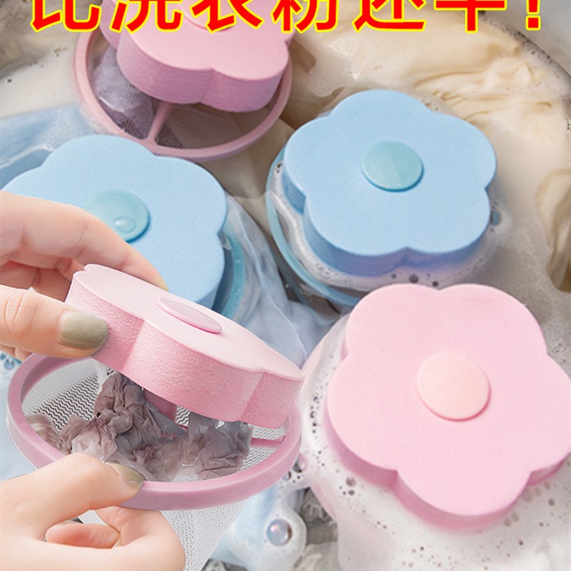 【3个装】洗衣机过滤网袋除毛器通用去毛吸毛漂浮清洁过滤洗衣袋