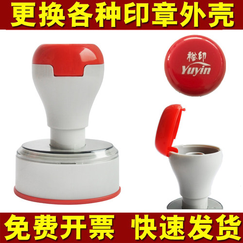 印章壳子裕印42 40 带弹簧壳子印章外壳印章壳子塑料更换印章外壳