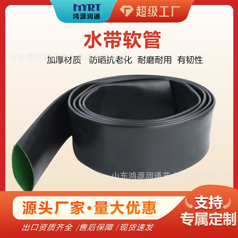 PE软带农用浇地水带加厚灌溉双层复合滴灌微喷主管蔬菜果园水带