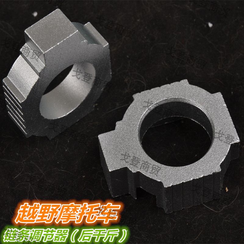 攀爬越野摩托车海陵M4MX6M7T4T6通用后千斤链条调节器铝合金/改装